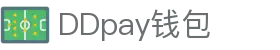 DDpay钱包 | 官方网站